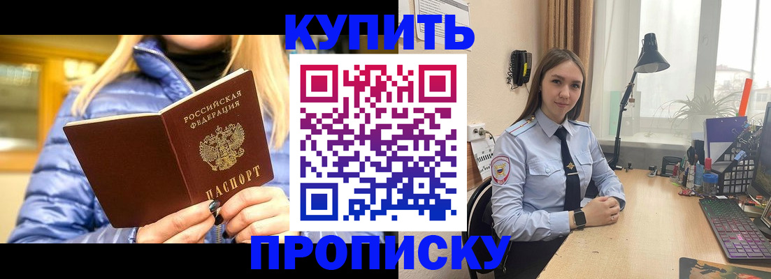 прописка ребенка в Светогорске