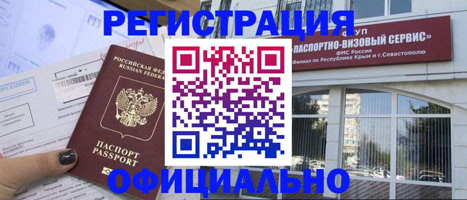 временная регистрация госуслуги в Светогорске