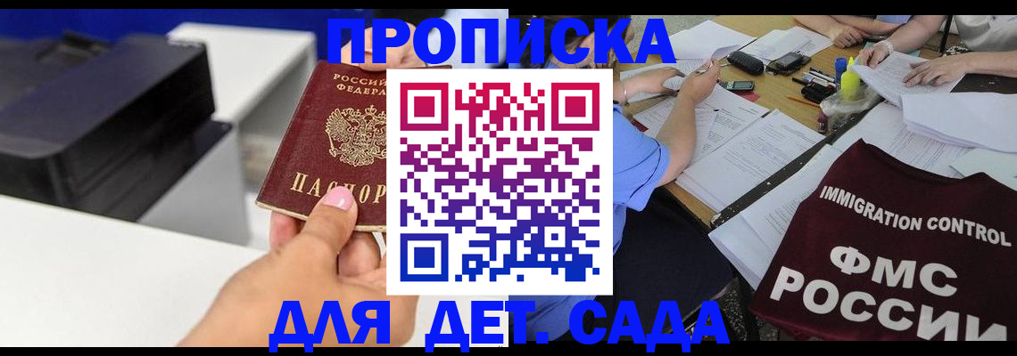 прописка для работы в Светогорске