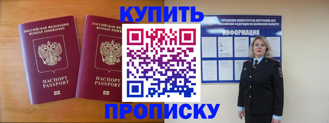временная регистрация в квартире в Светогорске