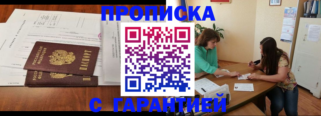 временная регистрация недорого в Светогорске