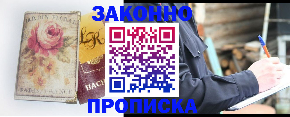 временная регистрация собственник в Светогорске