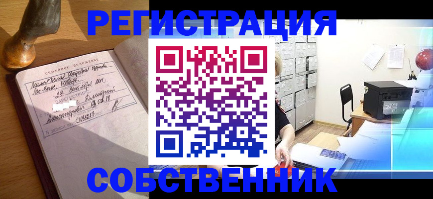прописка для военкомата в Светогорске