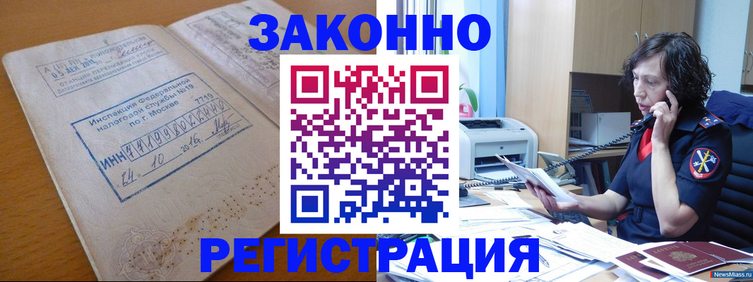 временная регистрация законно в Светогорске