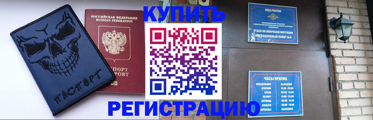 прописка для кредита в Светогорске